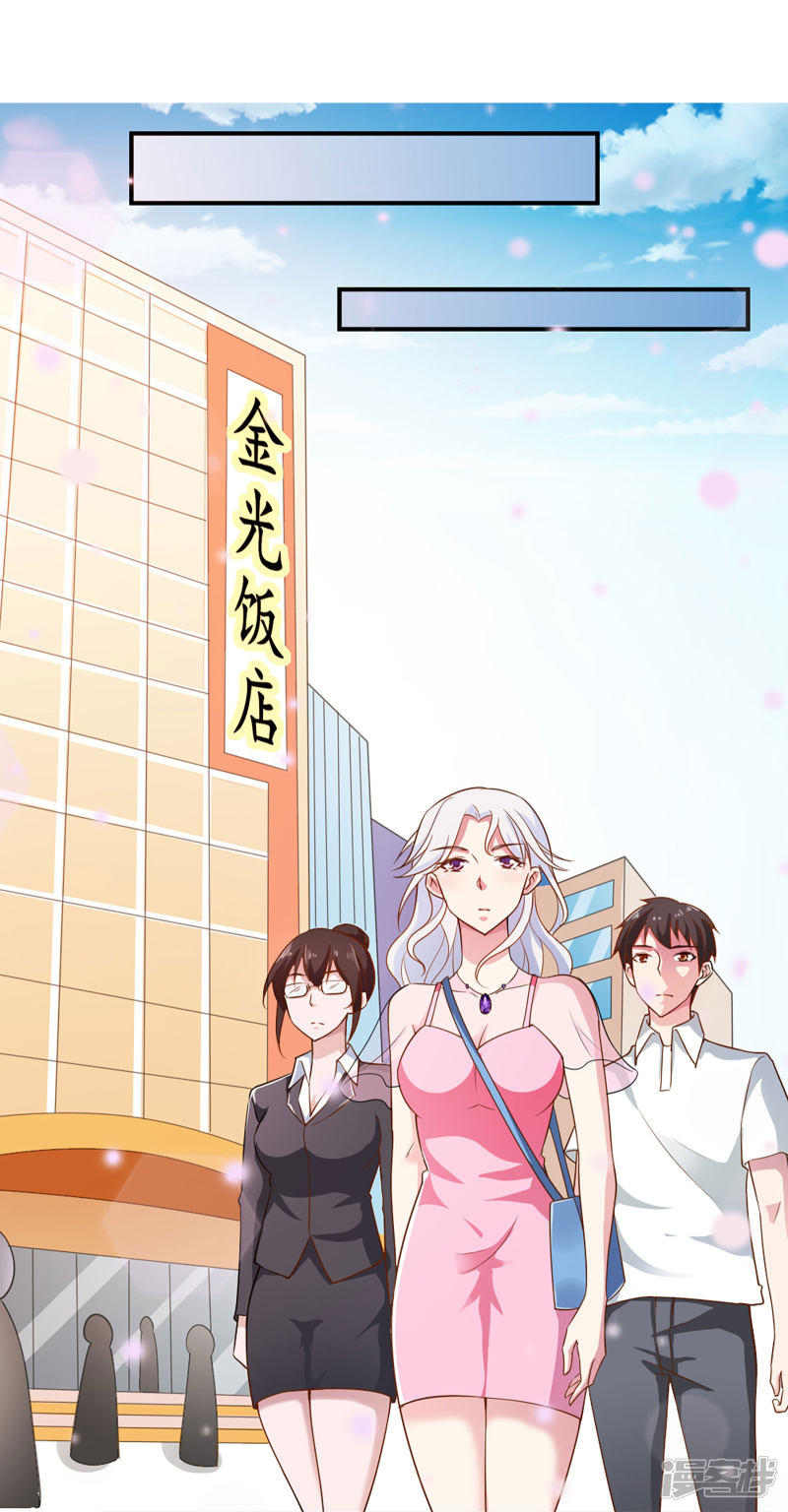 我的V信是外挂第46话