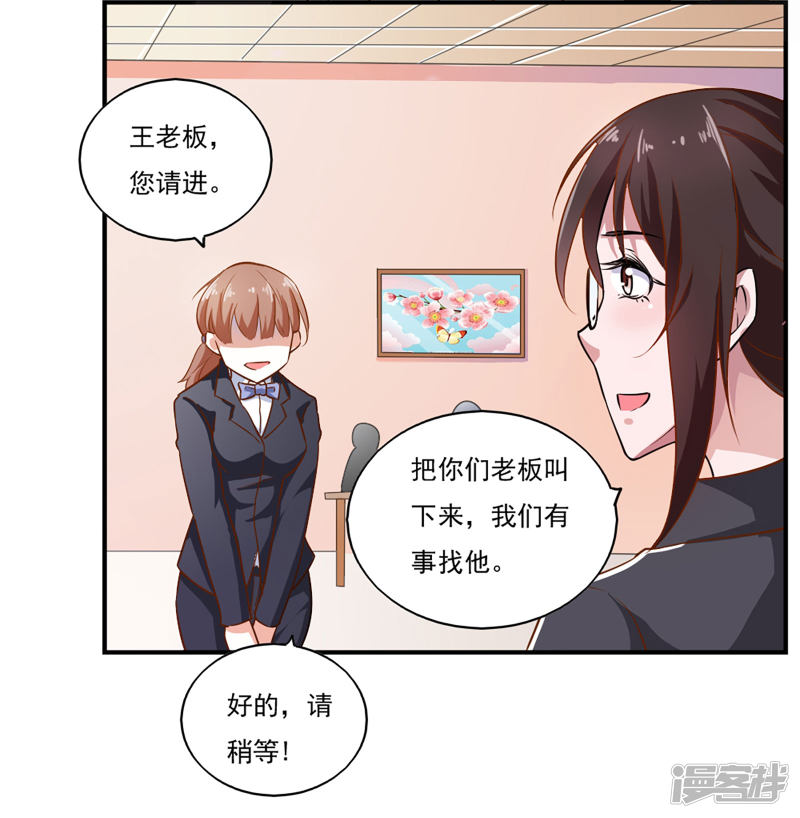 我的V信是外挂第46话