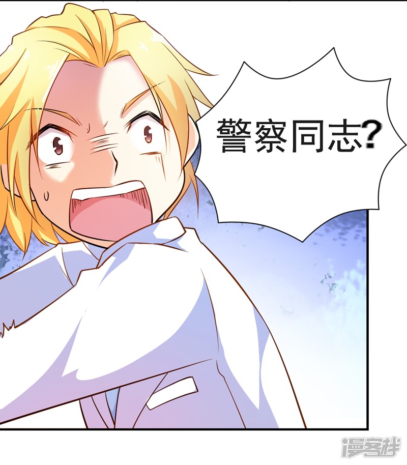 我的V信是外挂第46话