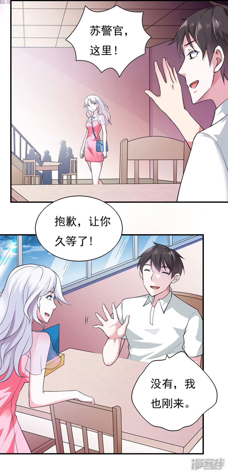 我的V信是外挂第46话