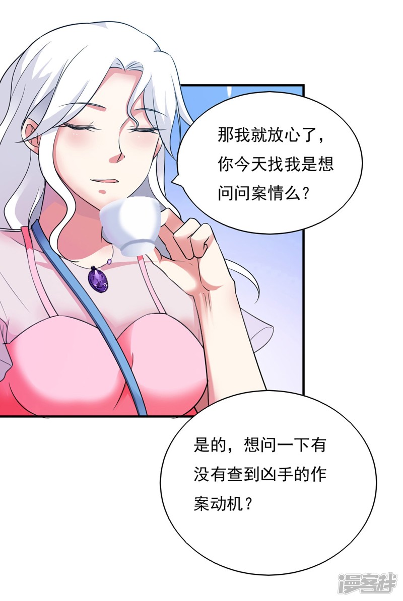 我的V信是外挂第46话