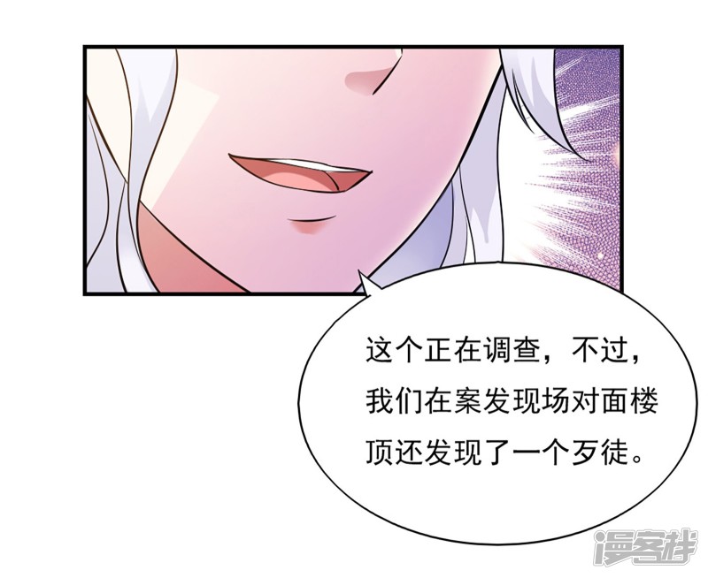 我的V信是外挂第46话