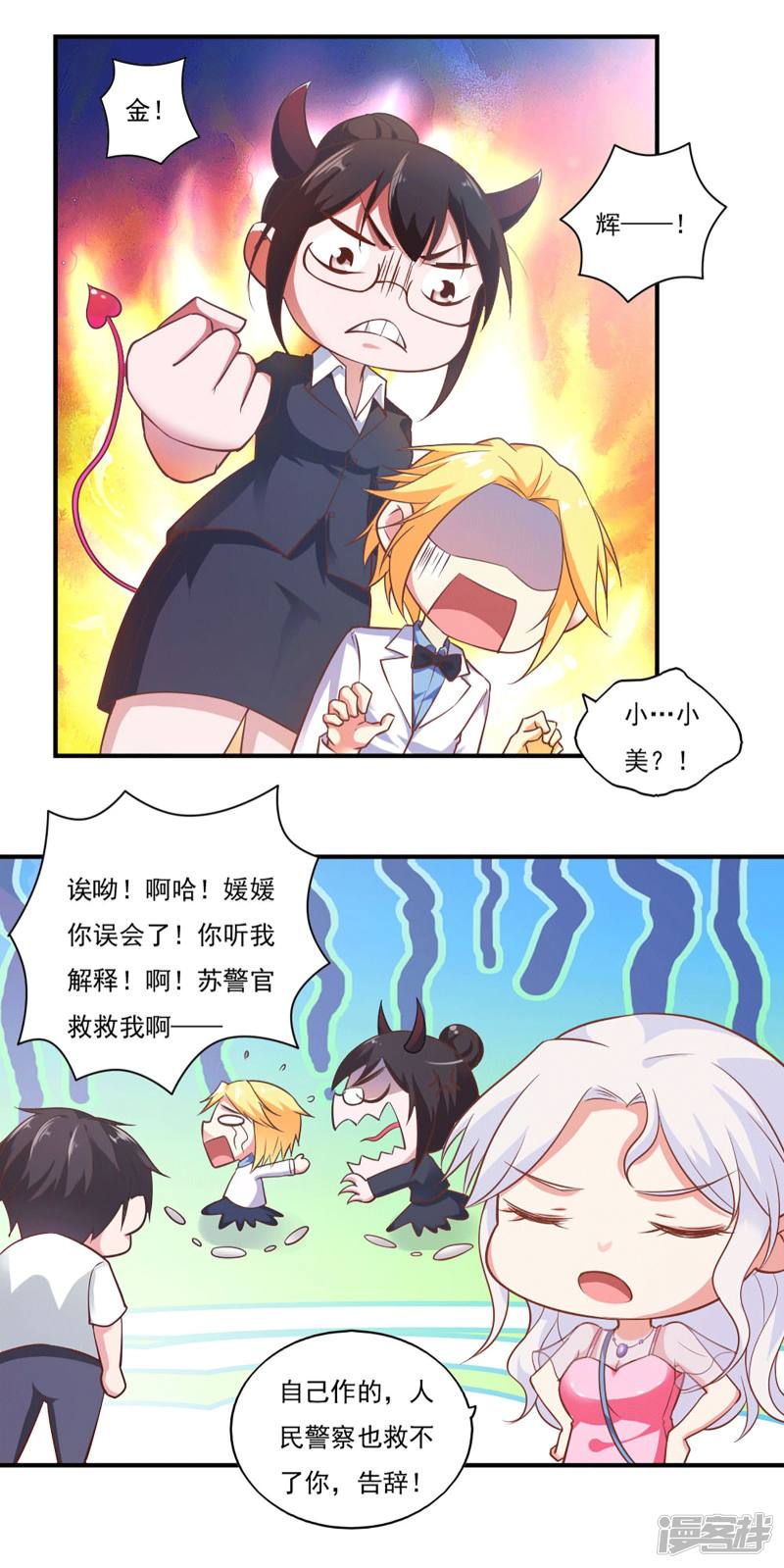 我的V信是外挂第47话