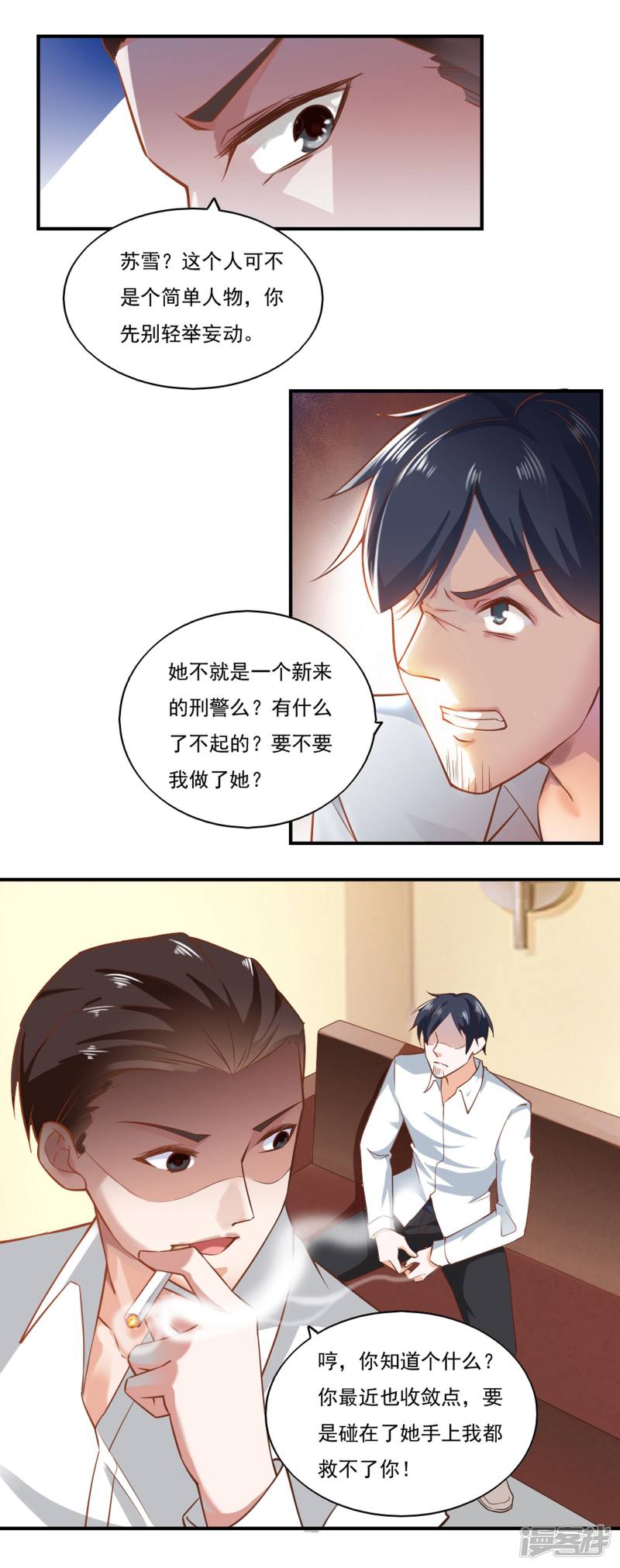 我的V信是外挂第48话