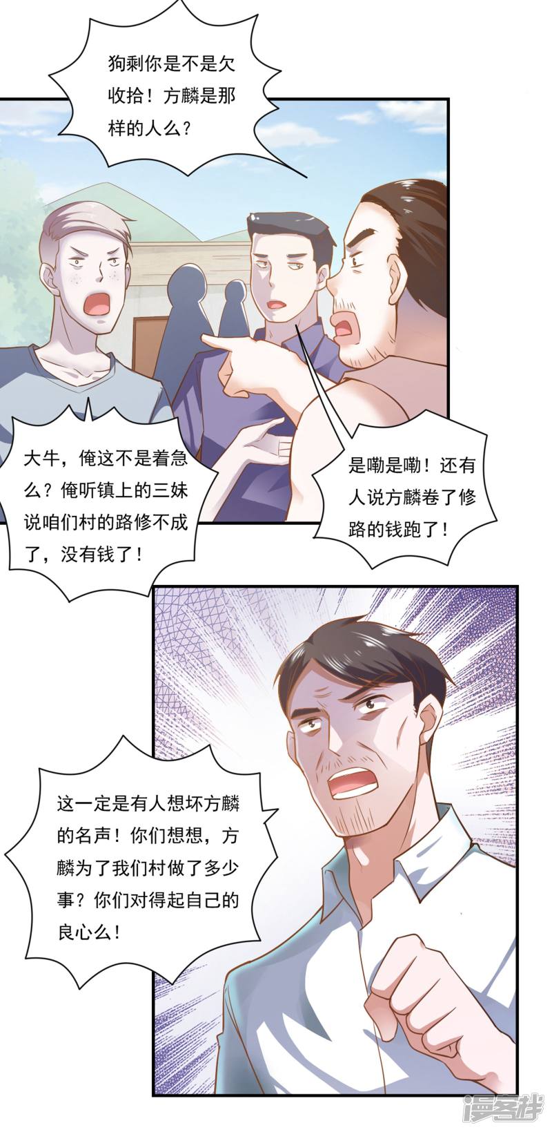 我的V信是外挂第48话