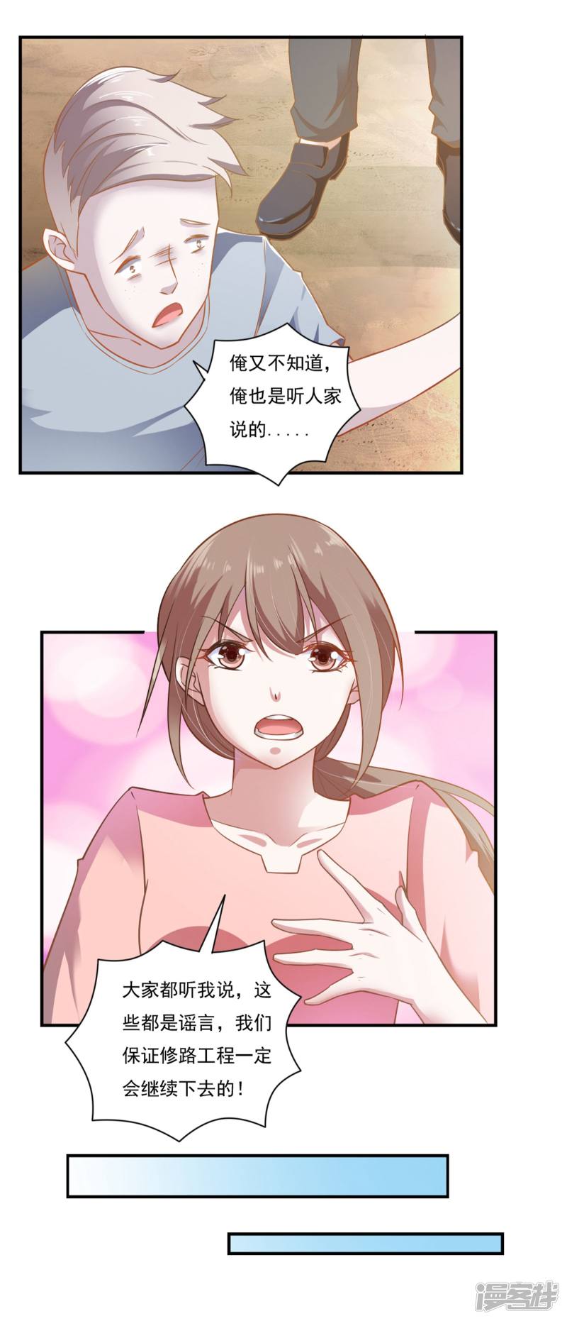 我的V信是外挂第48话