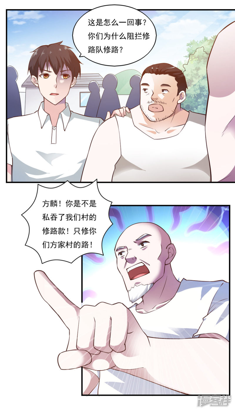 我的V信是外挂第49话