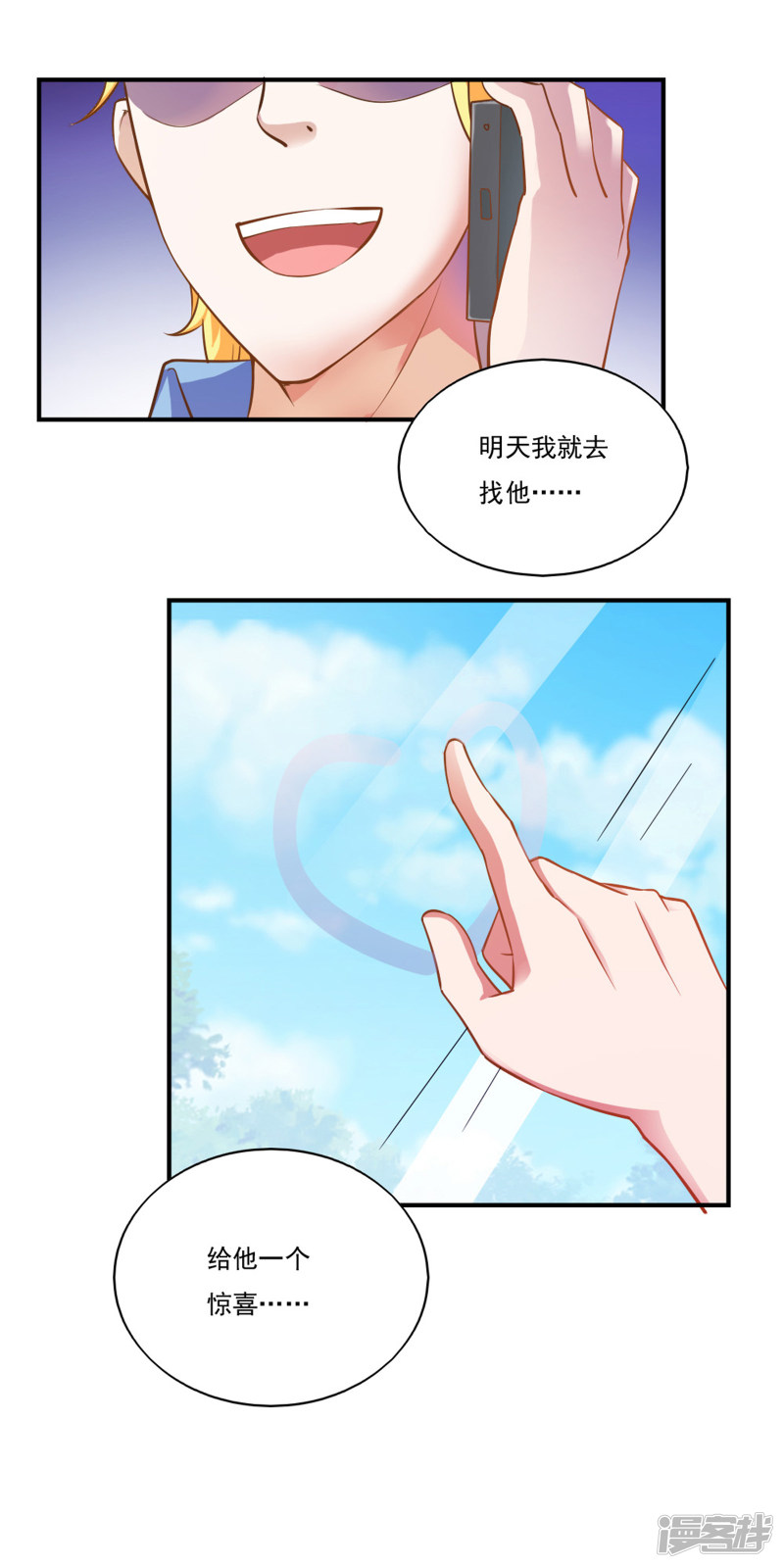 我的V信是外挂第49话