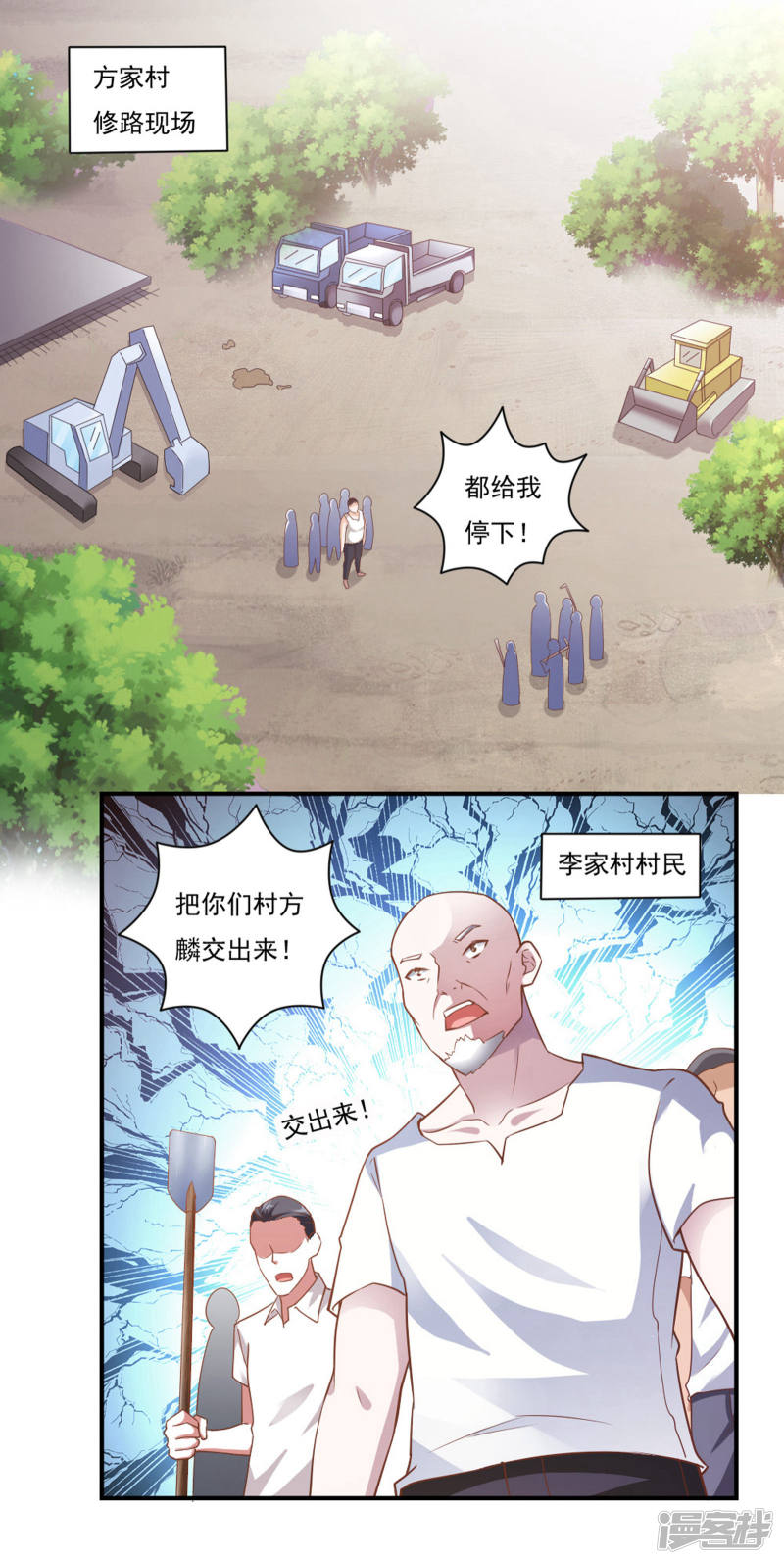 我的V信是外挂第49话