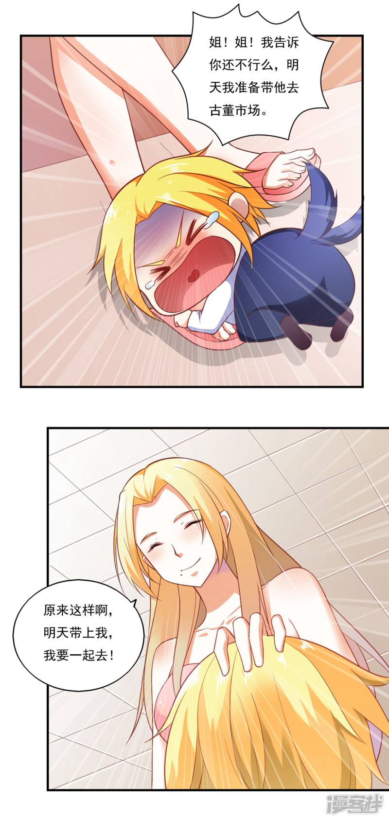 我的V信是外挂第50话