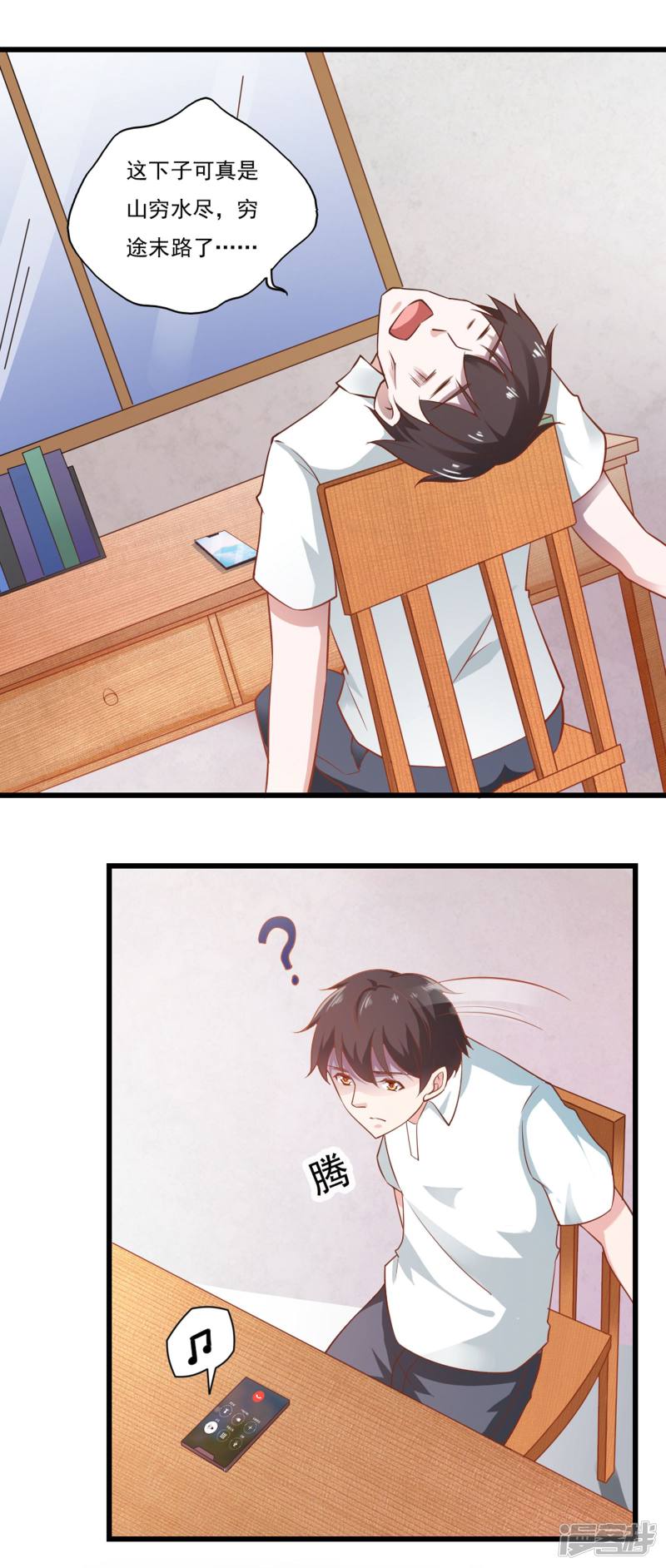 我的V信是外挂第50话