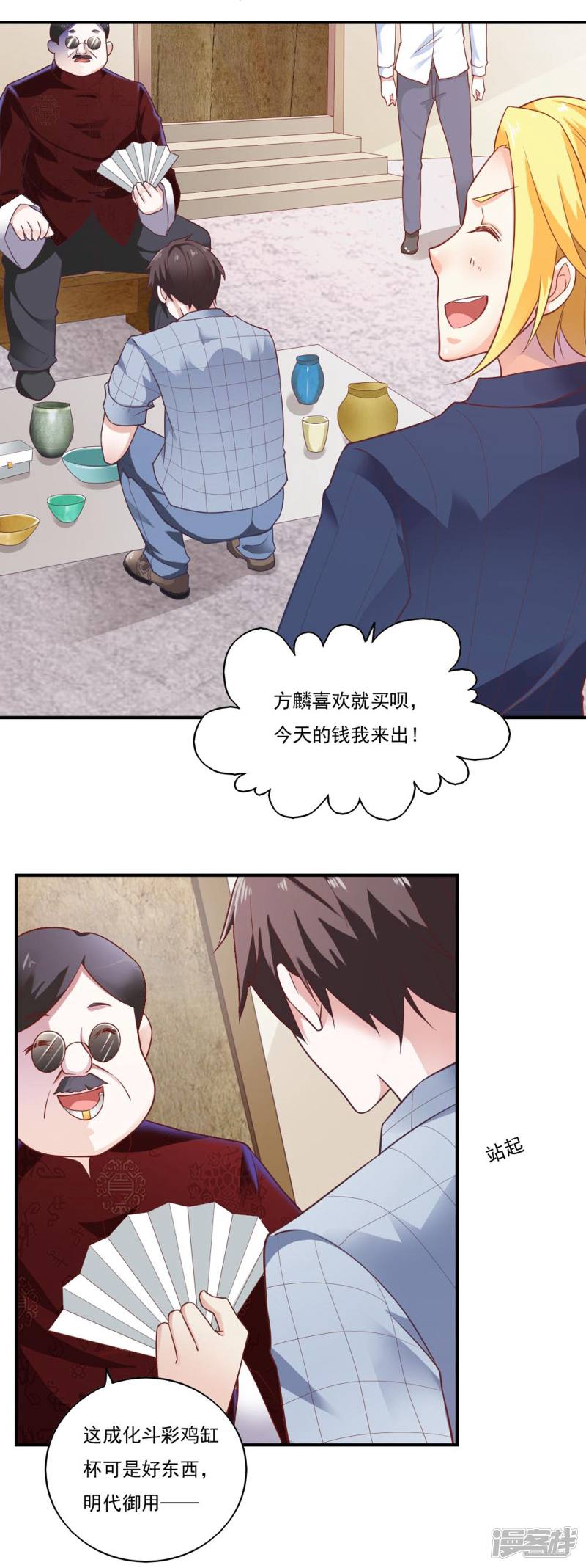 我的V信是外挂第51话