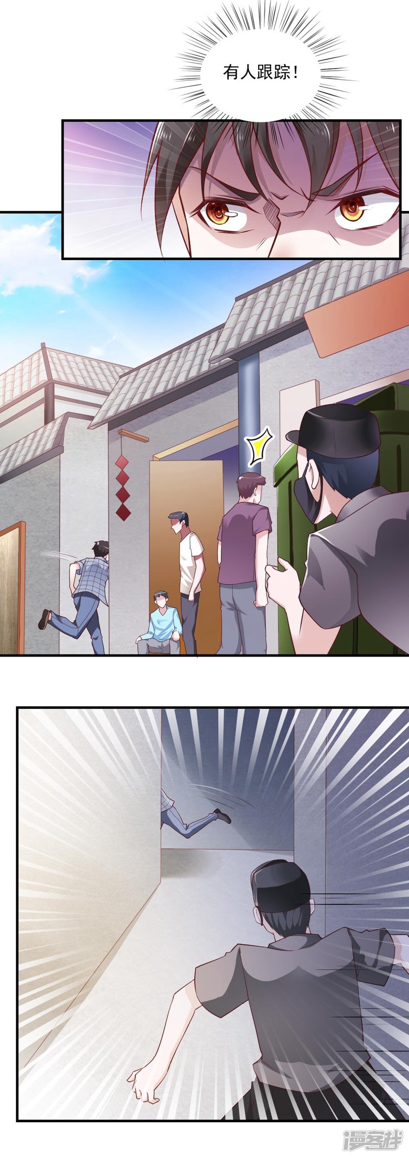 我的V信是外挂第53话