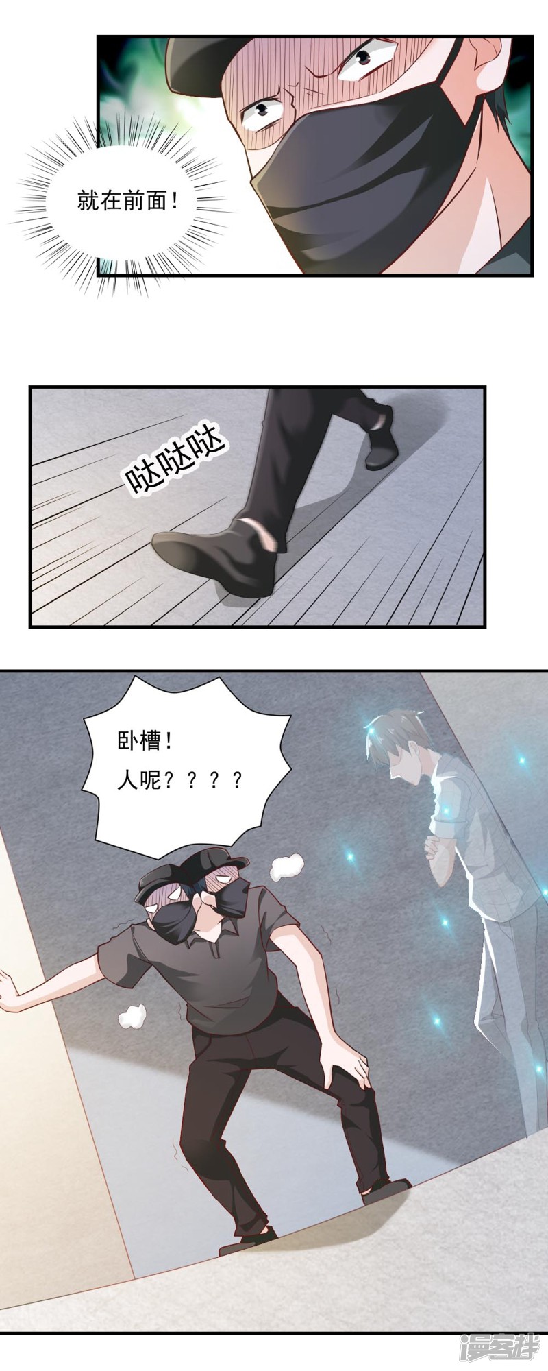 我的V信是外挂第53话