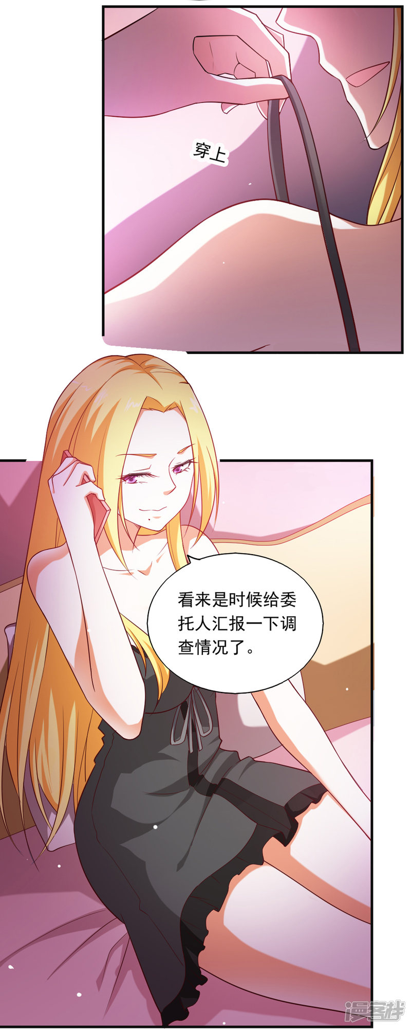 我的V信是外挂第54话