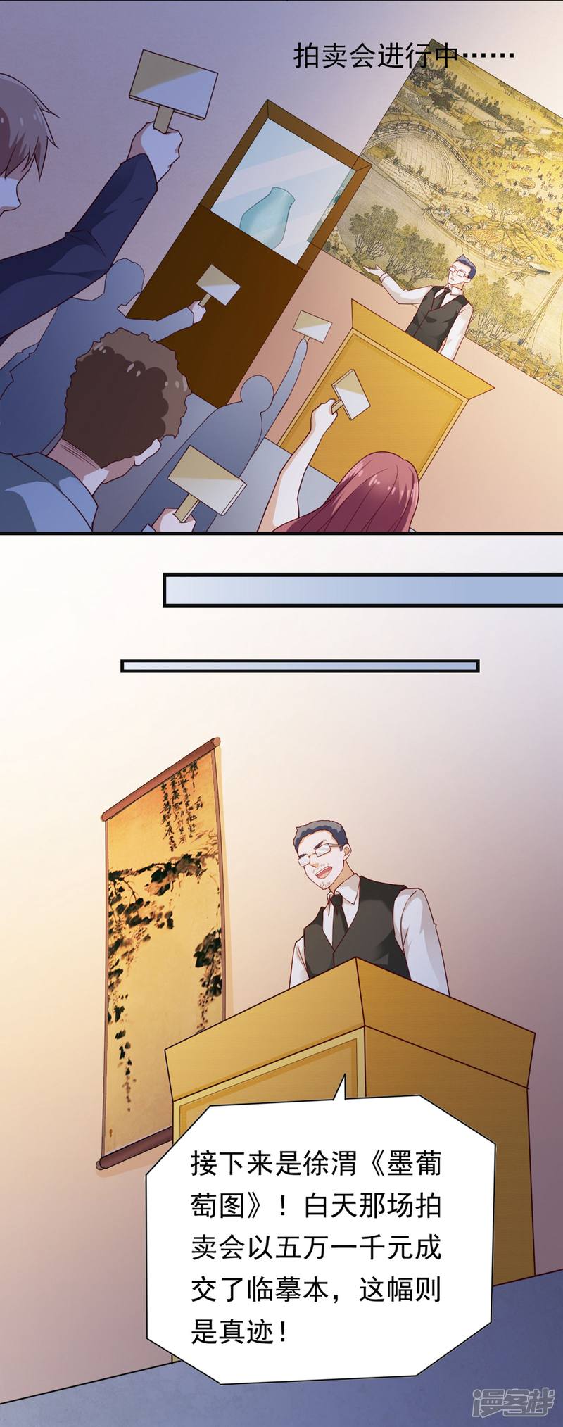 我的V信是外挂第54话