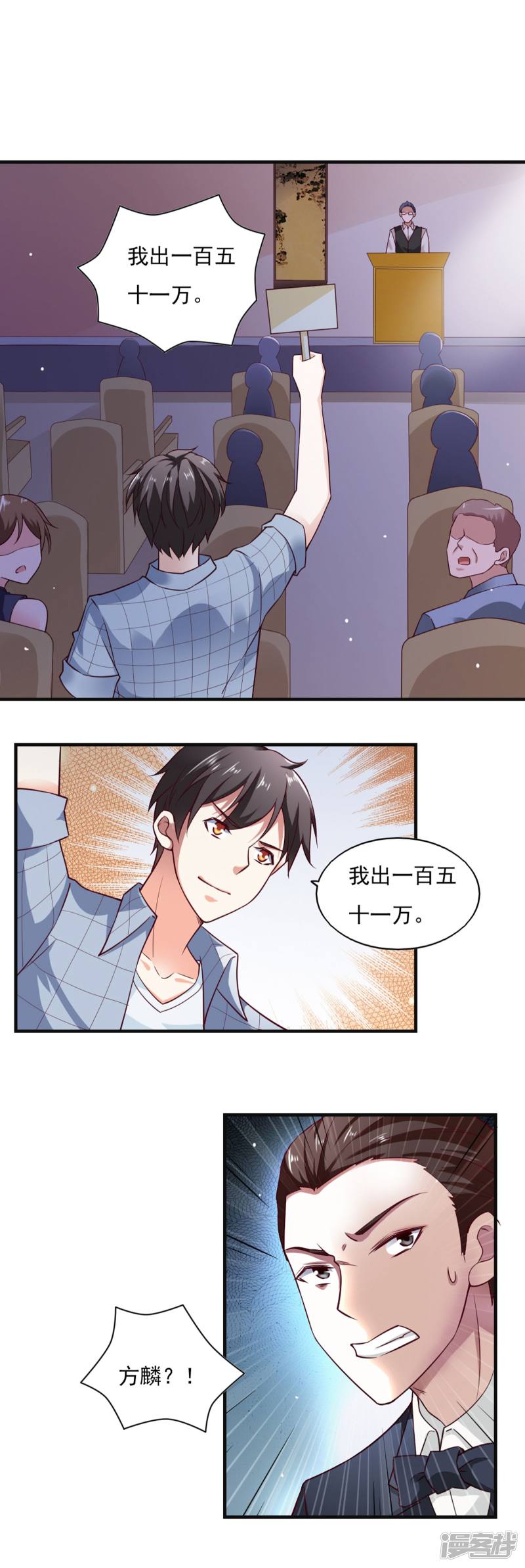 我的V信是外挂第54话