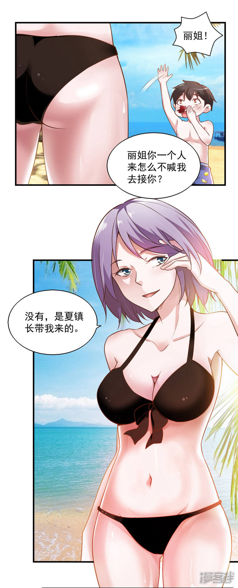 我的V信是外挂第55话