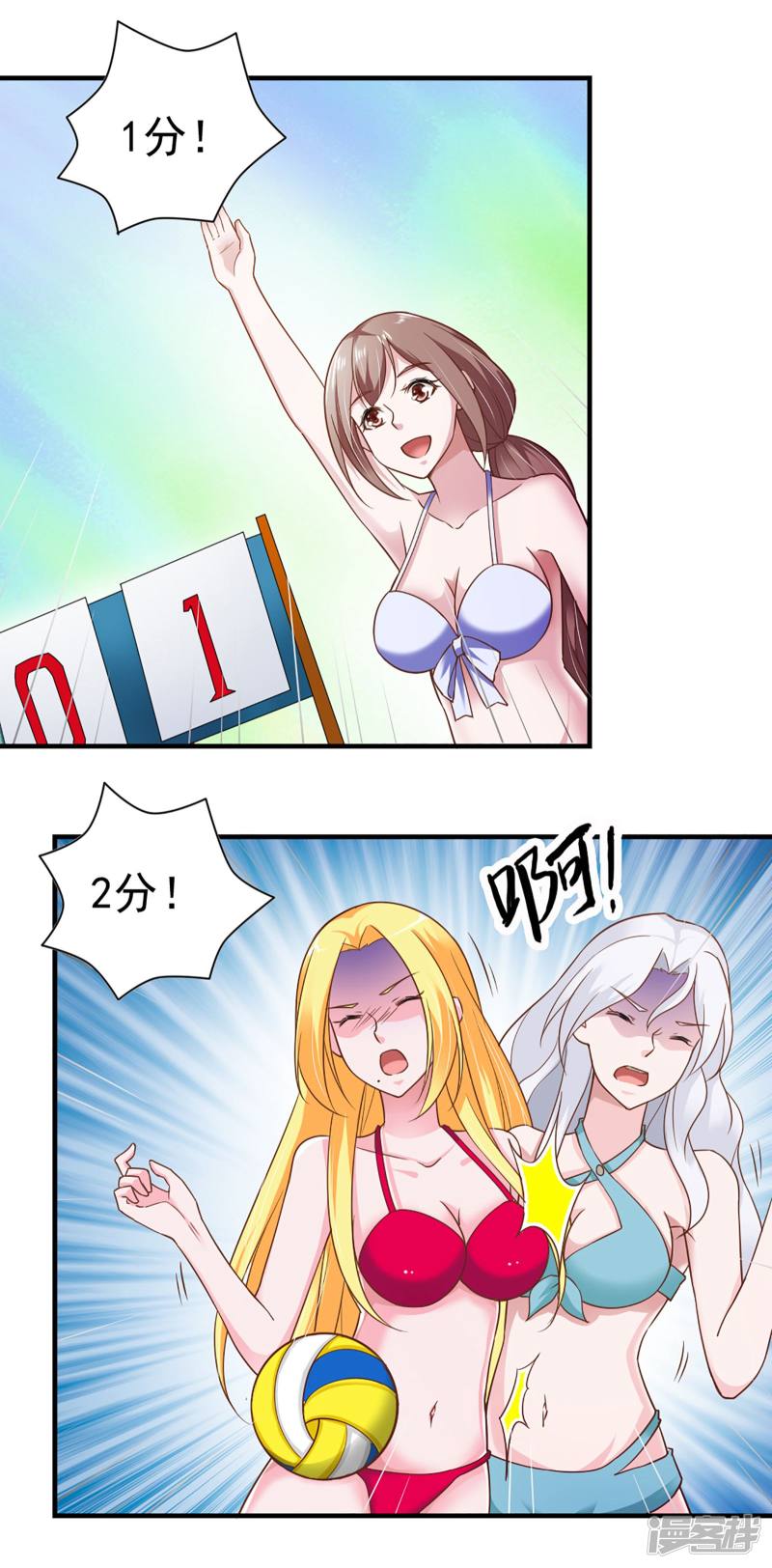 我的V信是外挂第56话