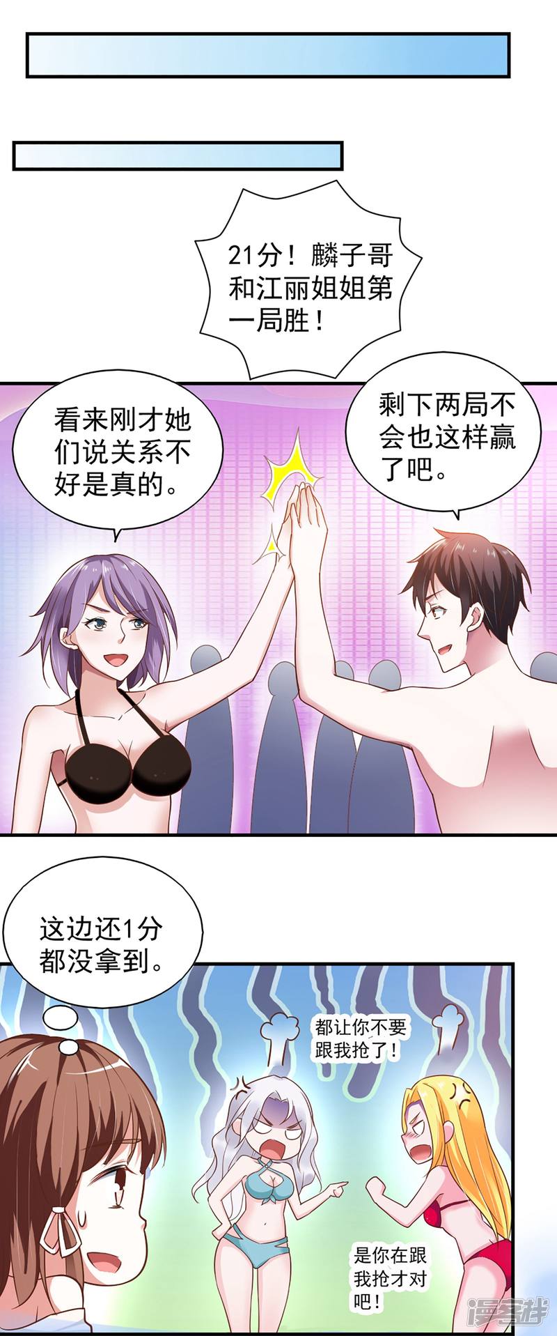 我的V信是外挂第56话