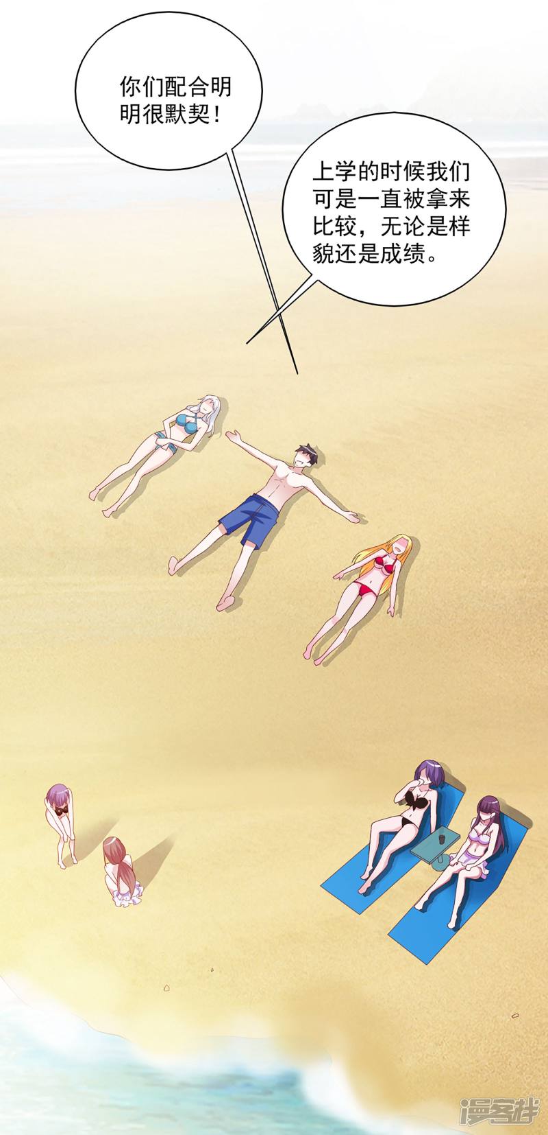 我的V信是外挂第56话