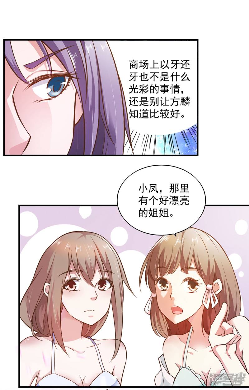 我的V信是外挂第56话