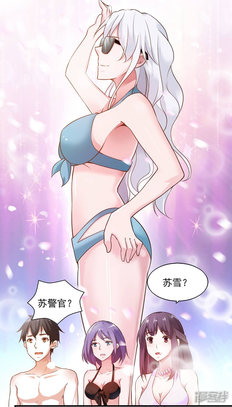 我的V信是外挂第56话