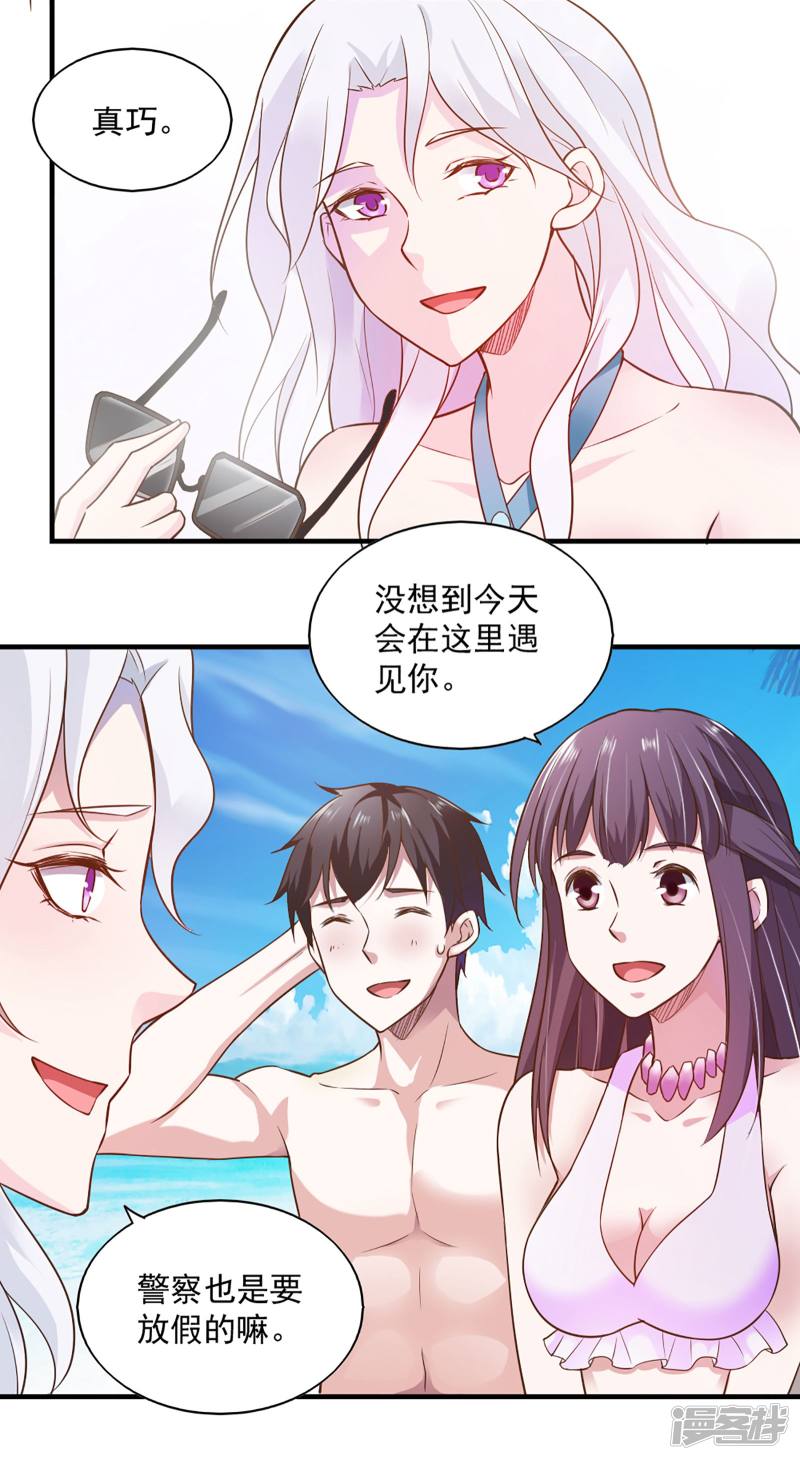 我的V信是外挂第56话