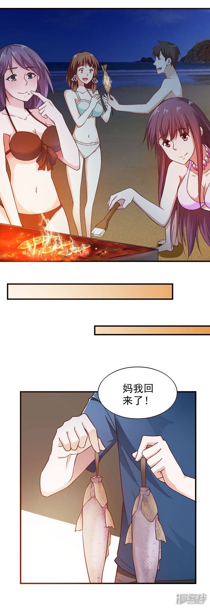 我的V信是外挂第57话