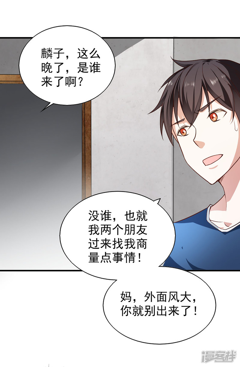 我的V信是外挂第57话