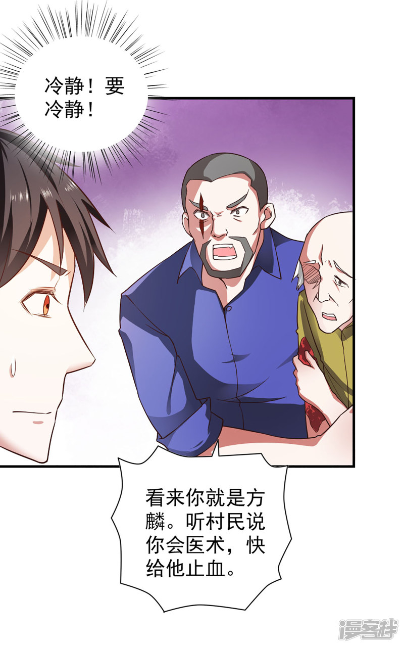我的V信是外挂第57话