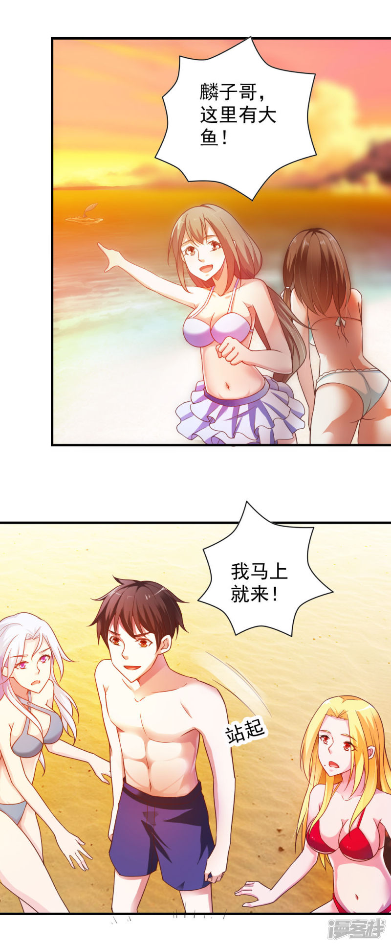 我的V信是外挂第57话