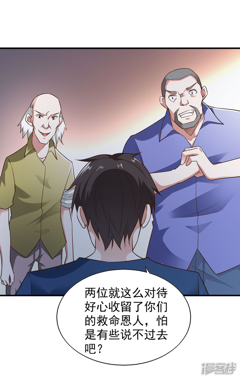 我的V信是外挂第57话