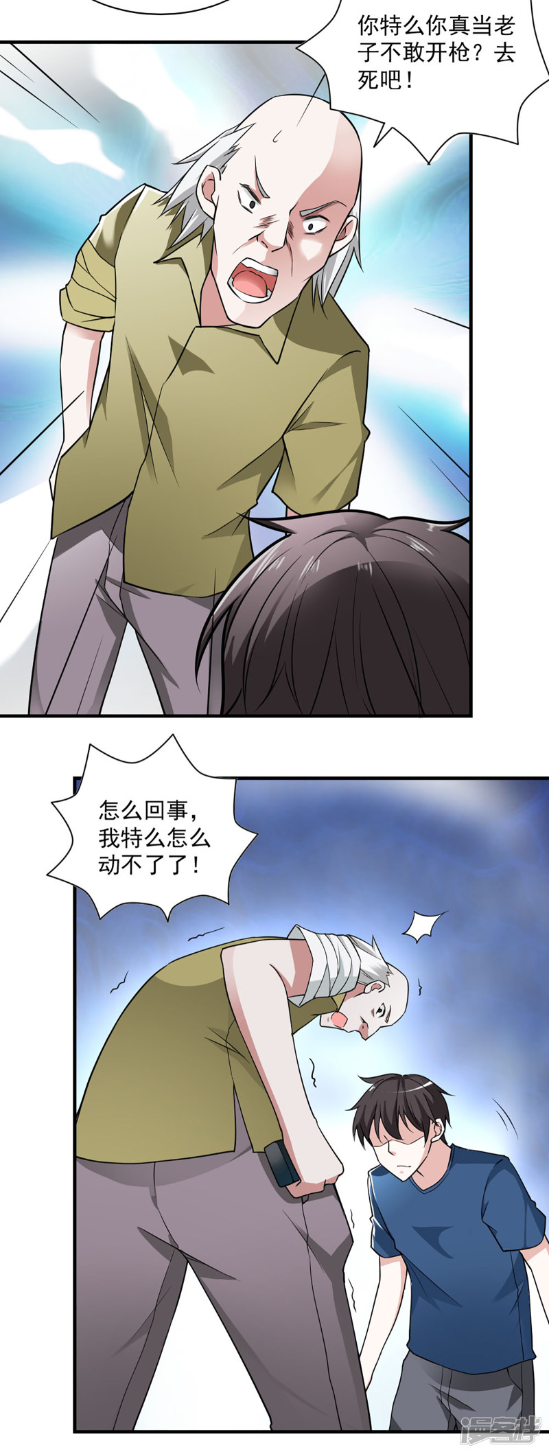 我的V信是外挂第57话