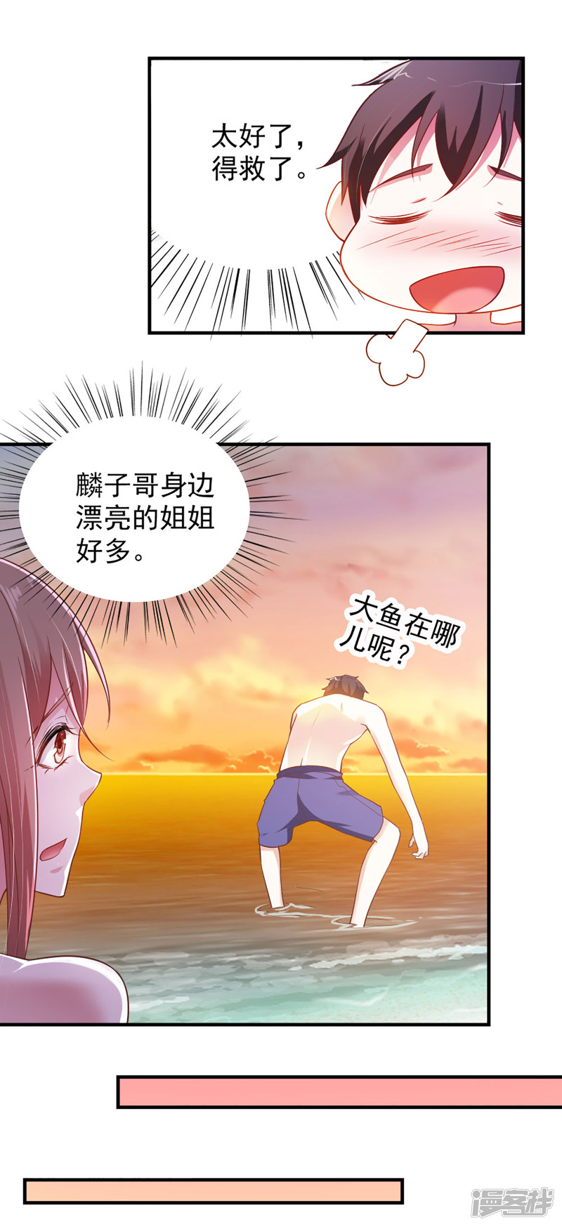 我的V信是外挂第57话