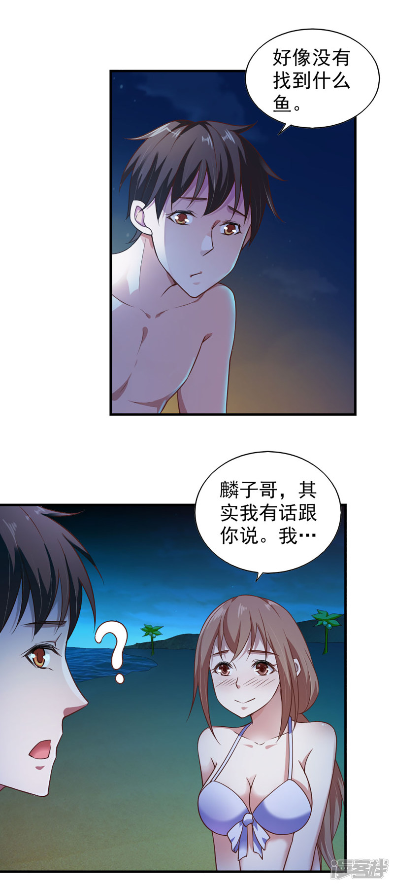 我的V信是外挂第57话