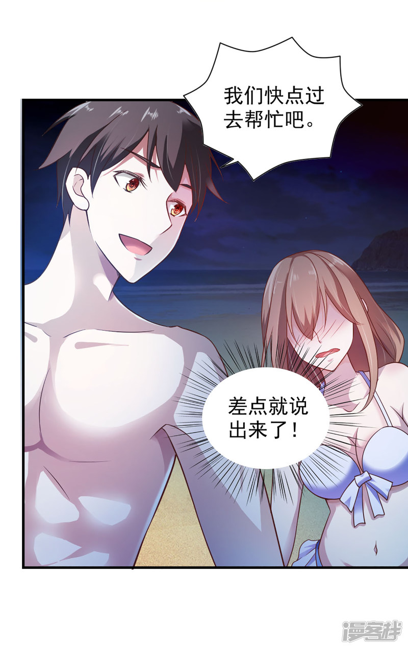 我的V信是外挂第57话