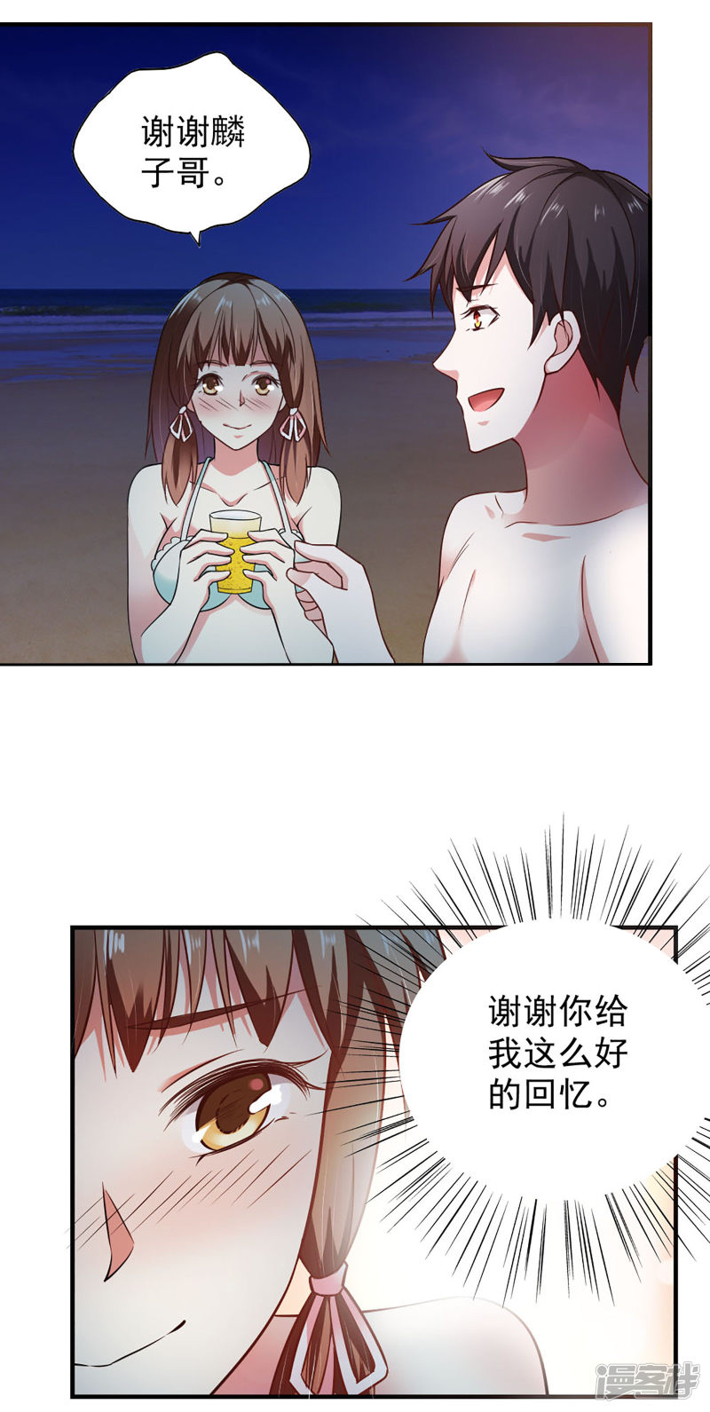 我的V信是外挂第57话