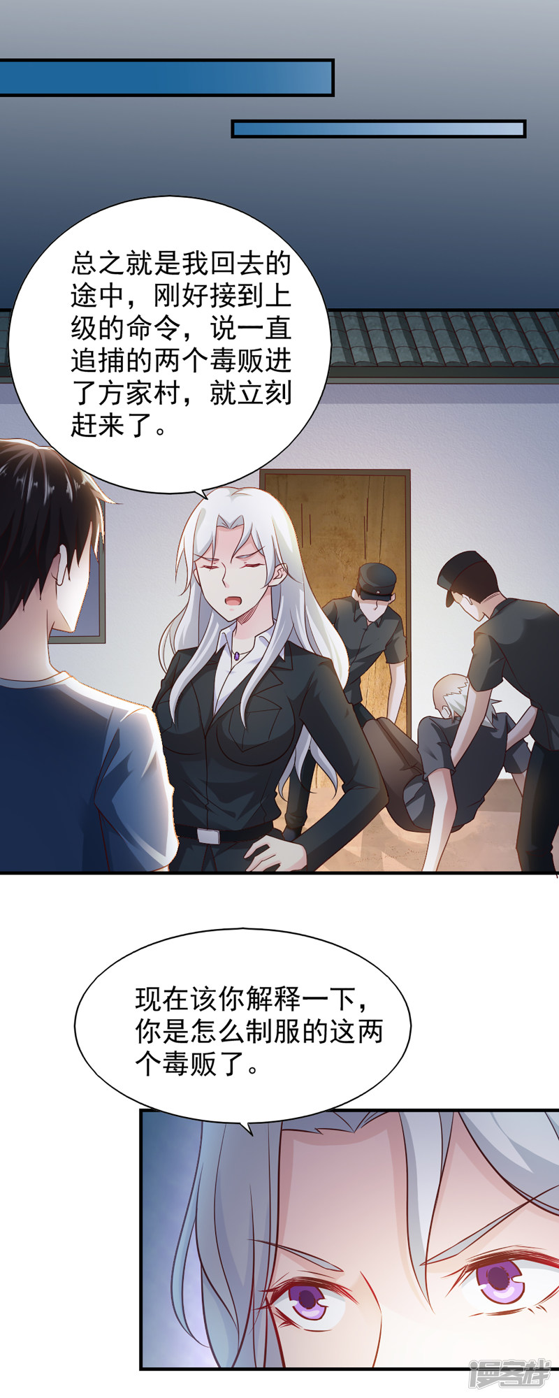 我的V信是外挂第58话