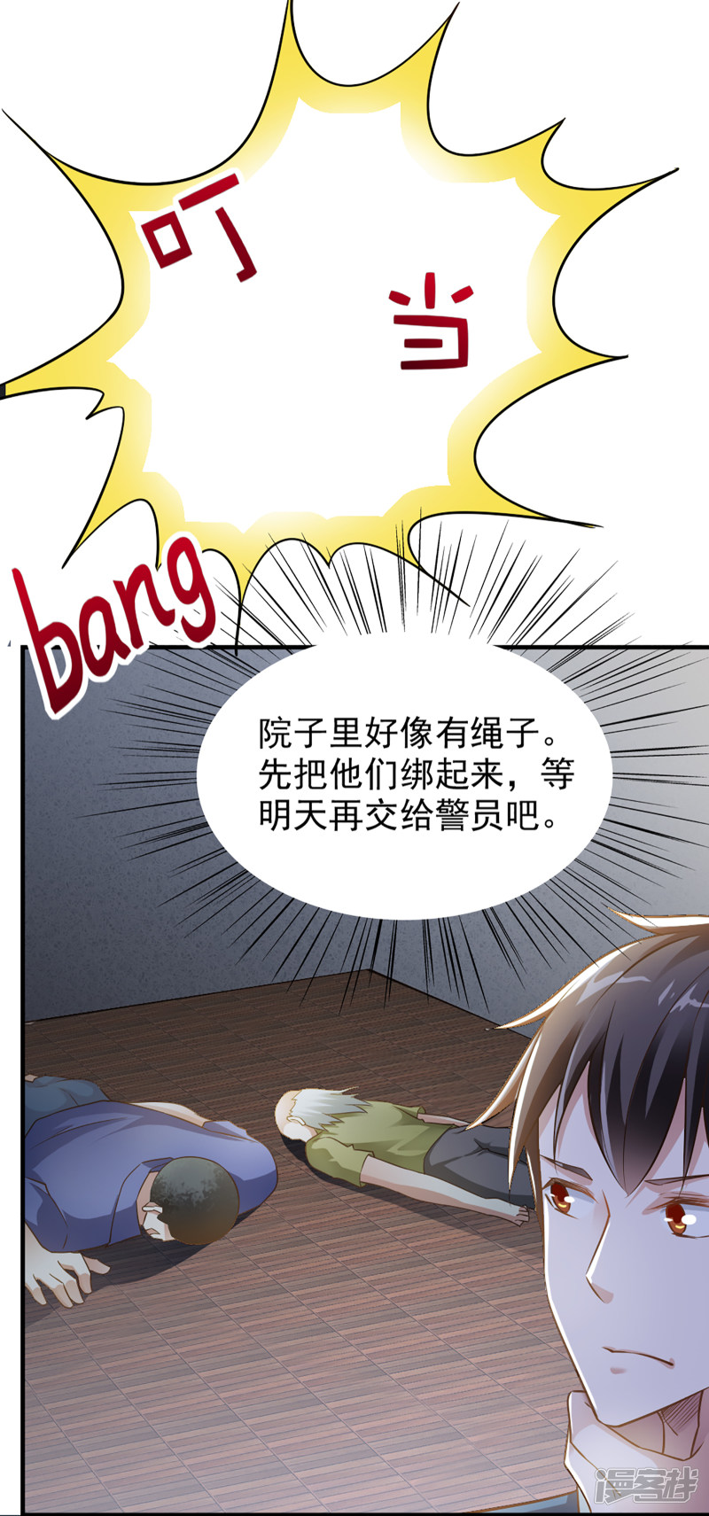 我的V信是外挂第58话