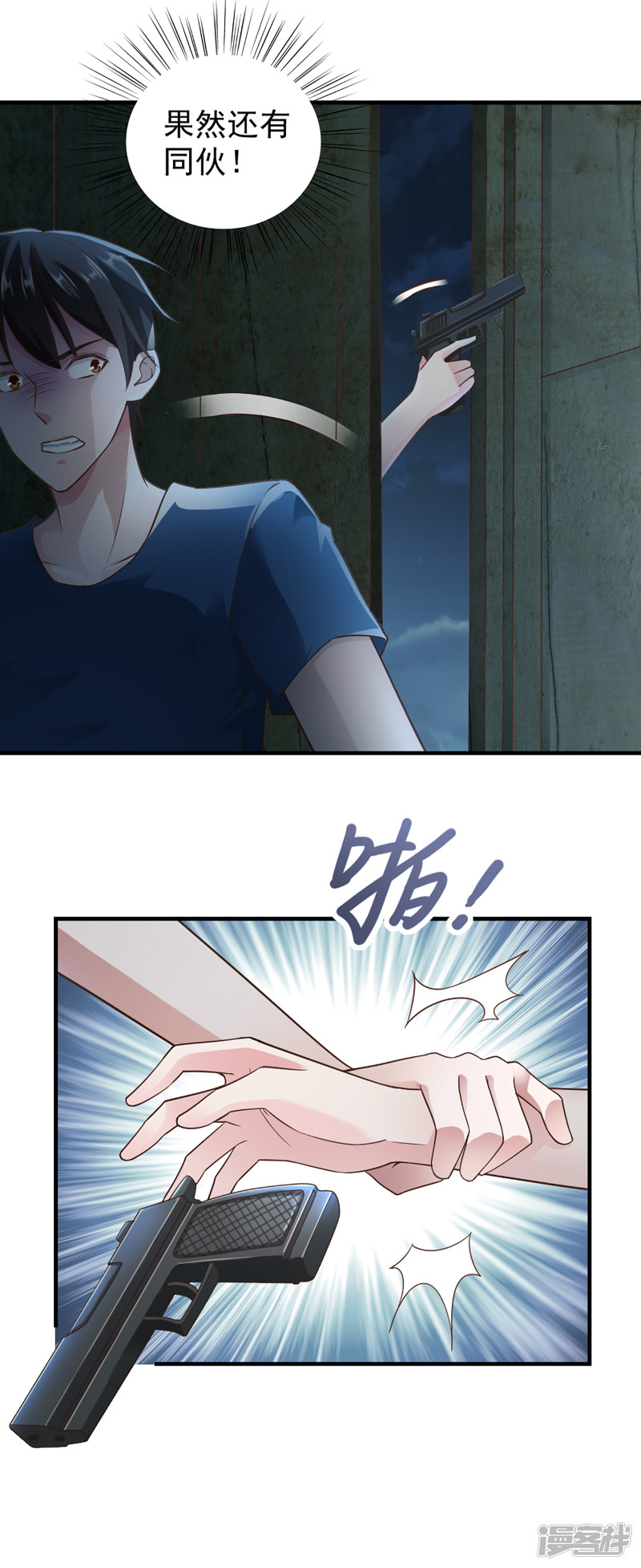 我的V信是外挂第58话