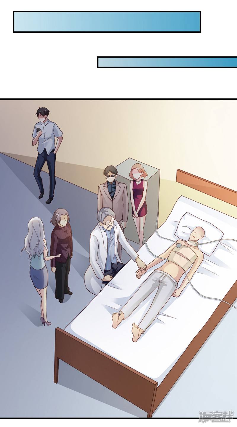 我的V信是外挂第59话