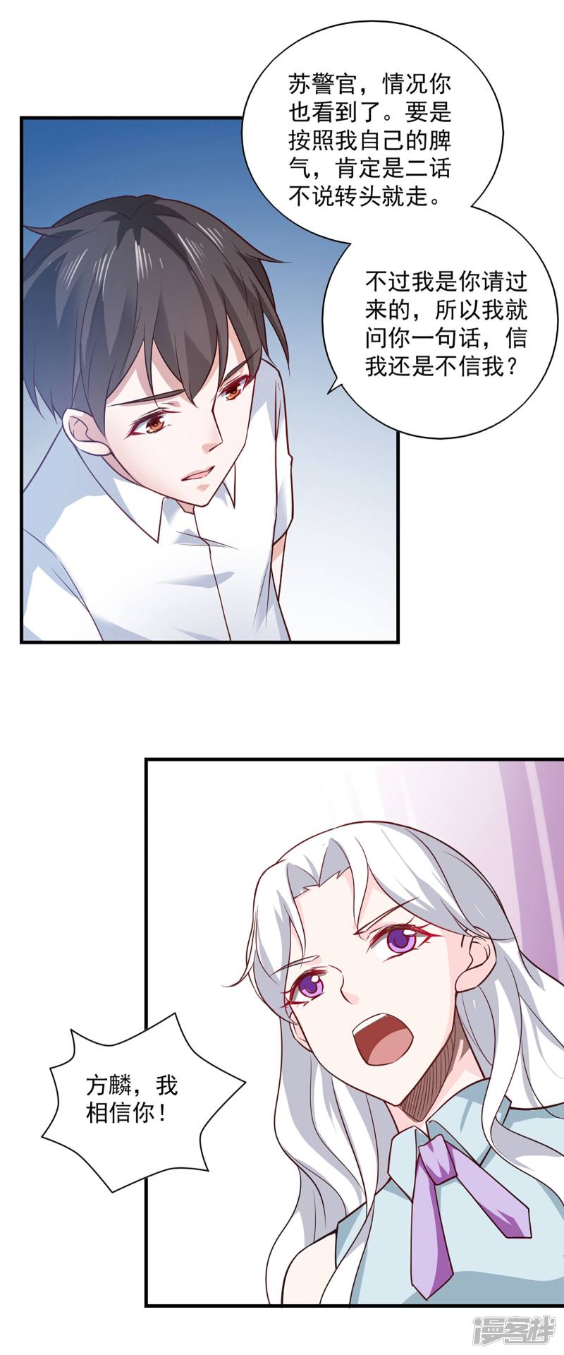 我的V信是外挂第59话