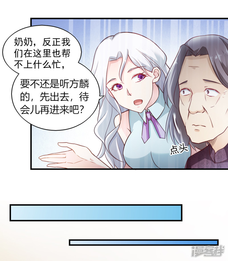 我的V信是外挂第60话