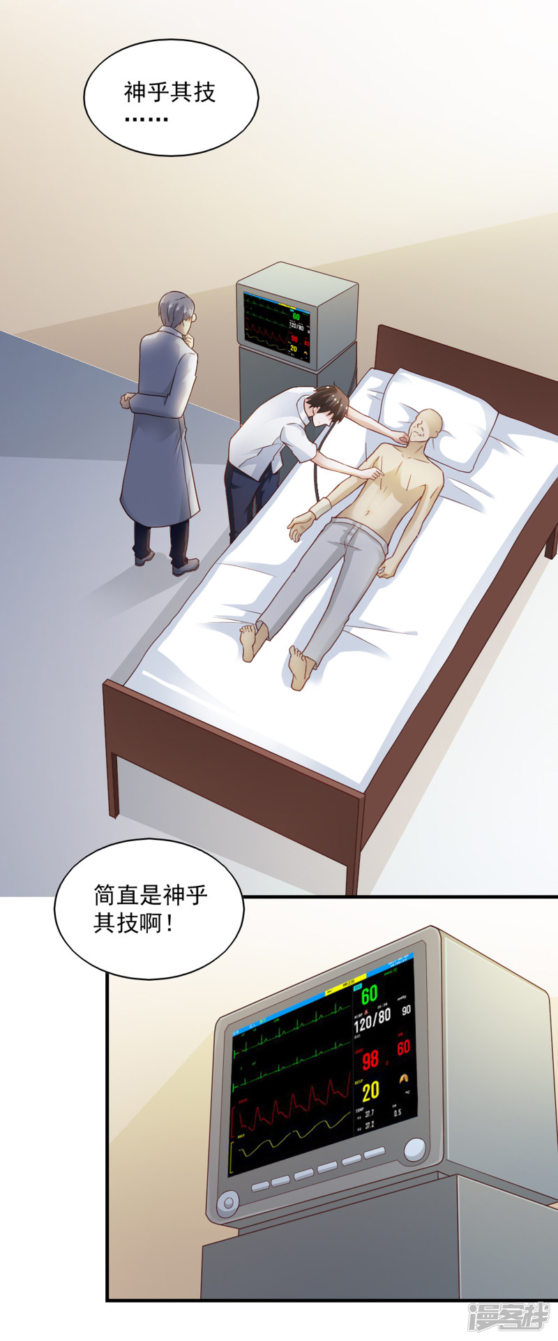 我的V信是外挂第60话