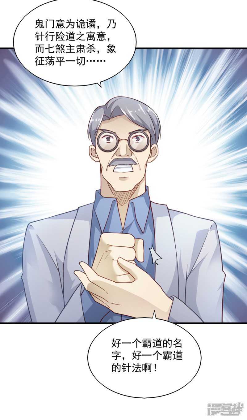 我的V信是外挂第60话