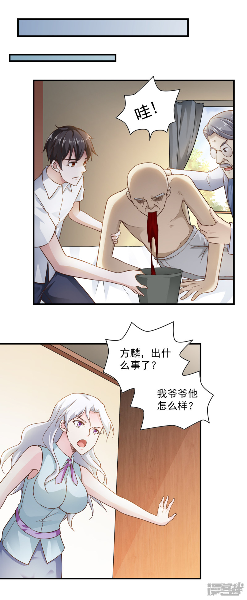 我的V信是外挂第60话