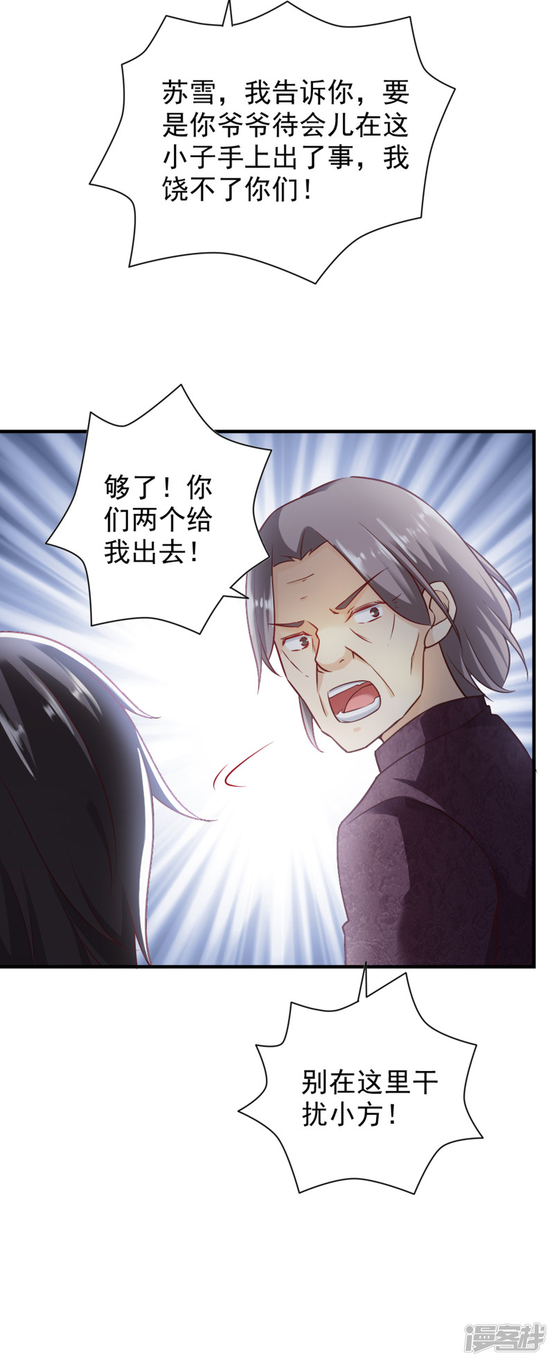 我的V信是外挂第60话