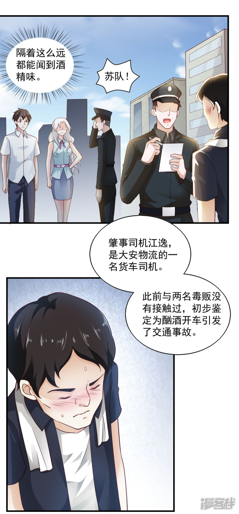 我的V信是外挂第61话