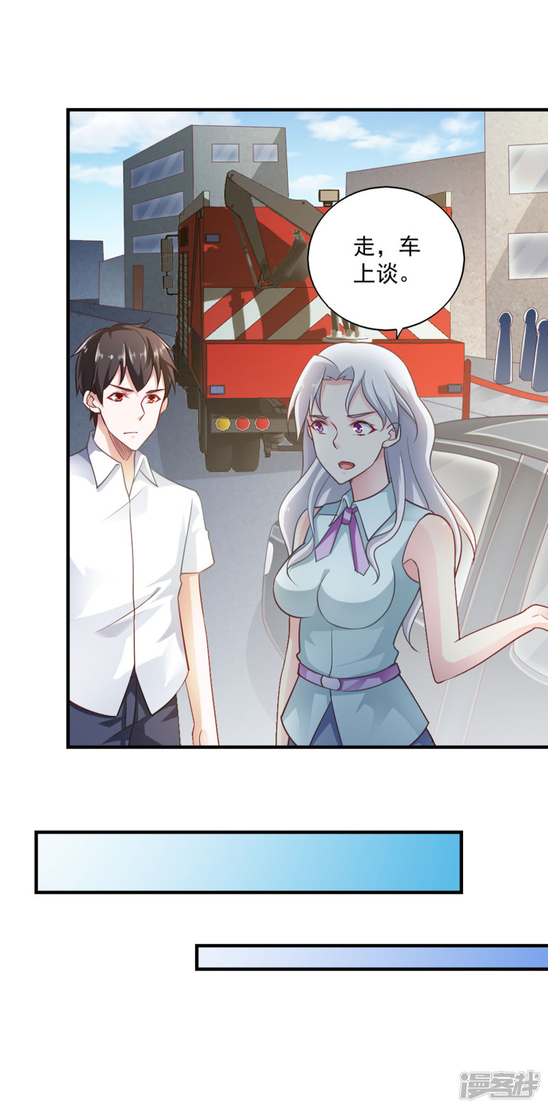 我的V信是外挂第61话